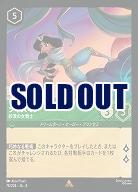 ジャスミン(ホイル) 【UR/78/204RH】